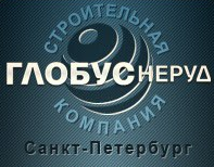 Лого ГЛОБУС-НЕРУД