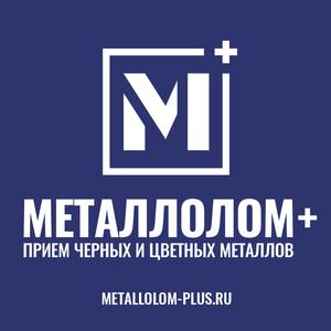 фото Металлолом Плюс