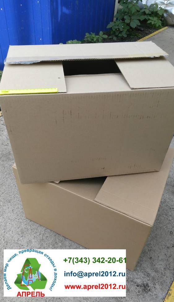 Продам коробку большую. Коробки картонные б/у. Коробка продать. Продается коробкой. Коробки картонные для переезда б/у.