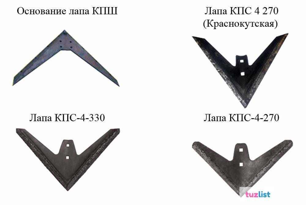 стрельчатая лапа культиватора. лапа культиватора кпс 400х25мм. лапа крн-5. лапа кпс 270мм. лапа 330 мм крн.