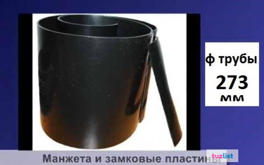 Манжета 25х40х10. Манжета 530. Манжета для врезки по месту 110 трубы. Манжета конусная герметизирующая пмтд - р - 1420/1720. Манжета гидравлическая шевронная 110x130x14.