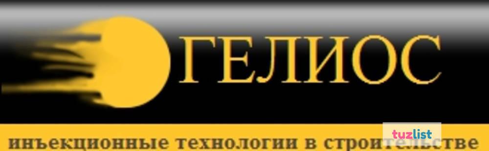 Сайт гелеос. ООО Гелиос. ООО Гелиос Новосибирск. ООО Гелиос фото. ООО Гелиос Орел.