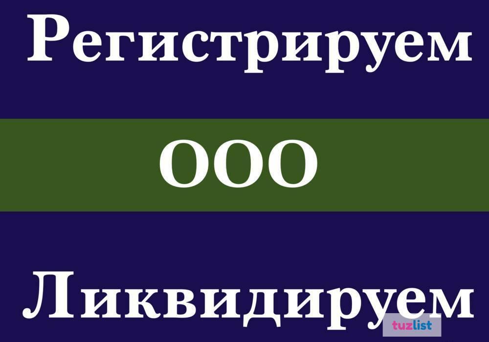 Купить Юридический Адрес В Чите