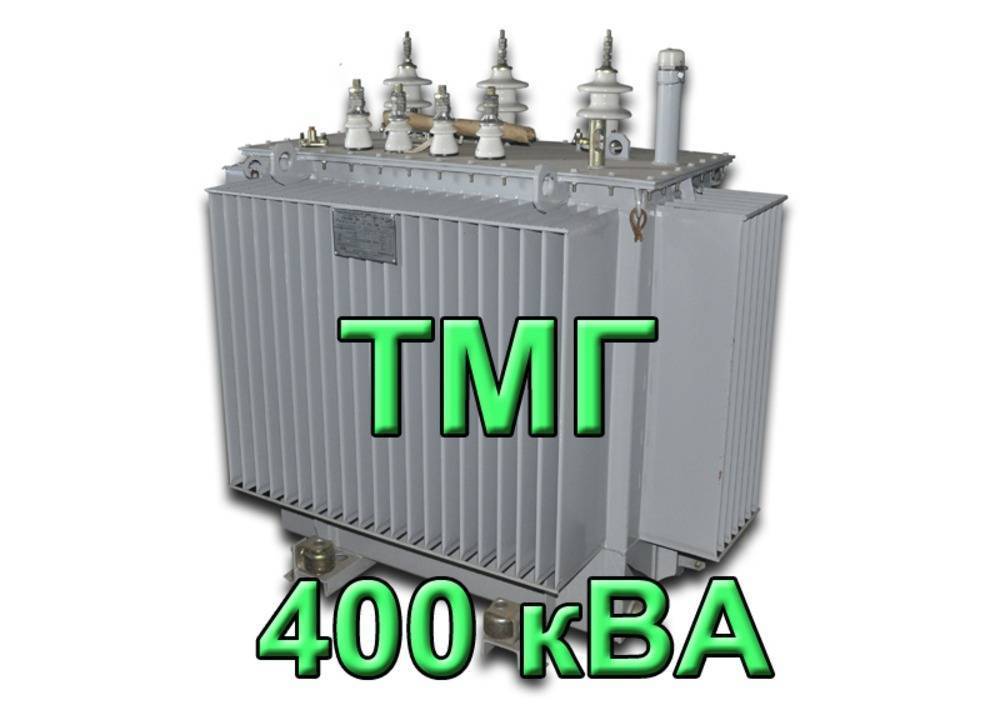 Трансформатор тмг 400. Масляный трансформатор ТМГ 33. ТМГ 3200 КВА габариты. Трансформатор 400 КВА.