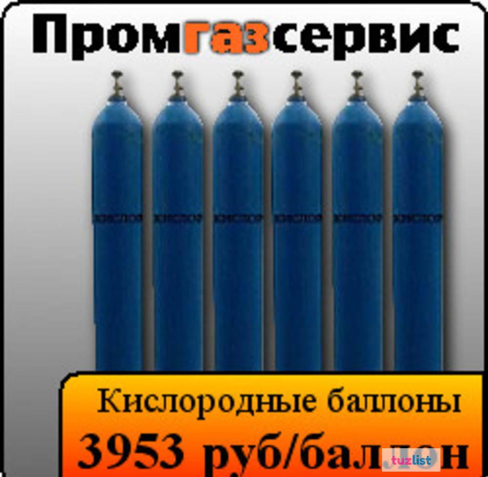 Емкость кислородных баллонов. Объем кислорода в баллоне. Объем кислородного баллона. Объем кислородного баллона в литрах. Емкость кислородного баллона в литрах.