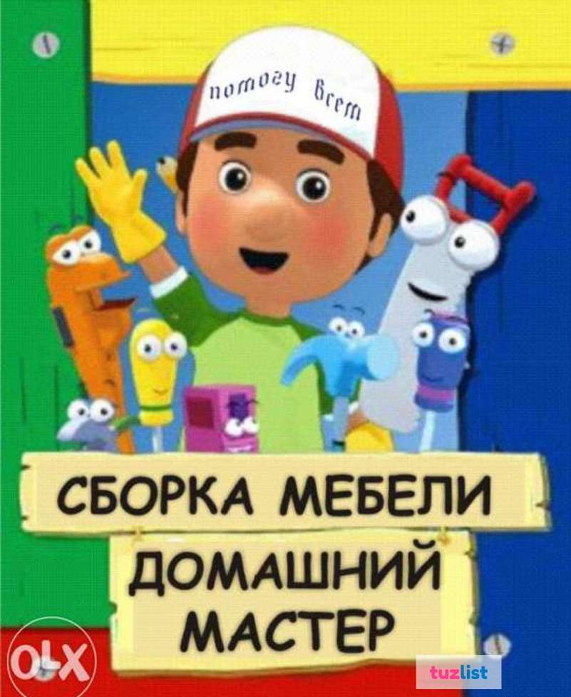 Умелец мэнни картинки