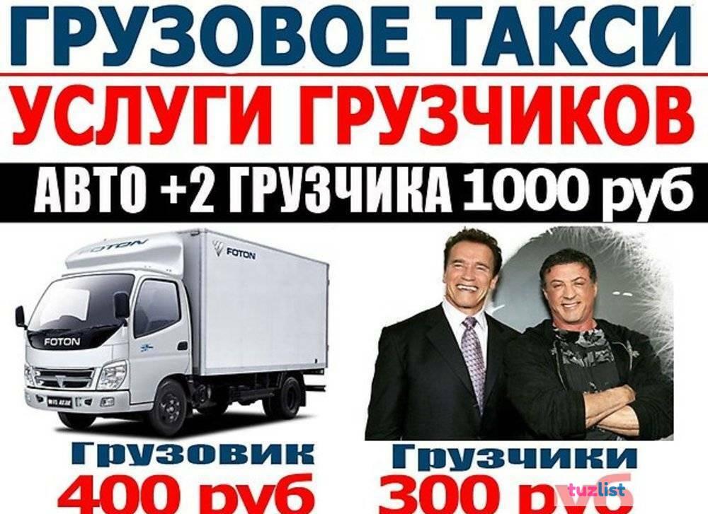 Транспортные компании шарыпово. Грузоперевозки Шарыпово. Грузоперевозки Шарыпово частные объявления. Грузоперевозки Шарыпово номер телефона. Шарыпово транспортные компании.