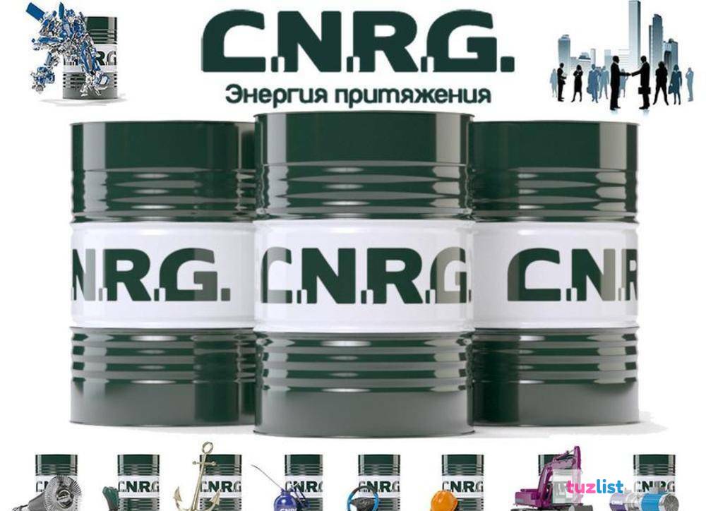 Трансмиссионное масло c n r g. Масло гидравлика CNRG 46. Масло CNRG 5w30. Моторное масло CNRG 5w40. Трансмиссионное масло CNRG.