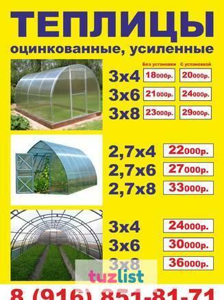 Поликарбонат В Александрове Где Купить
