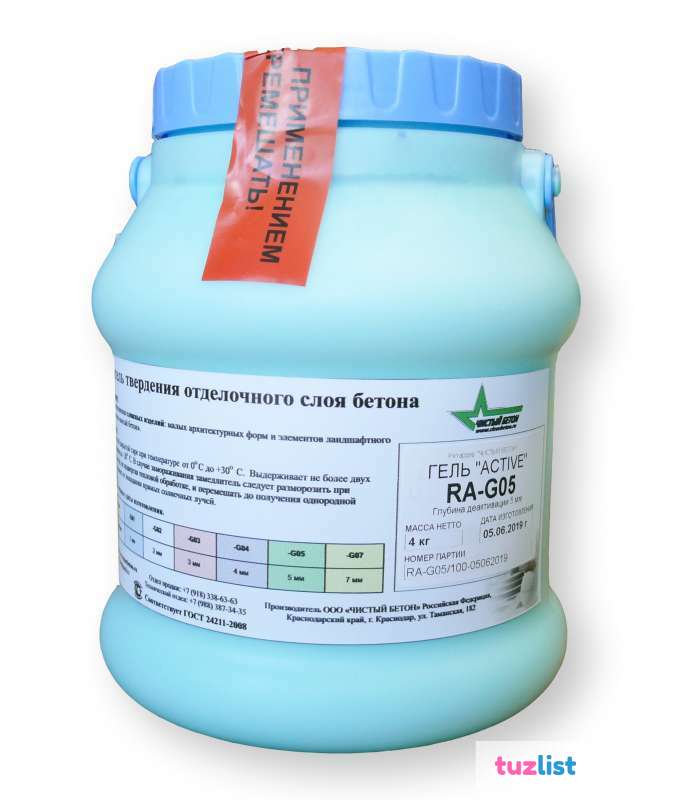 Замедлитель твердения отделочного слоя бетона - Гель "ACTIVE" (RA-G ...
