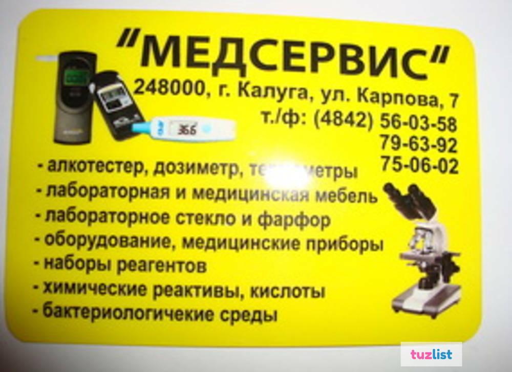 Доска бесплатных объявлений калуге. Объявления Калуга