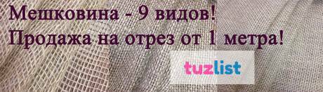 Фото Мешковина в розницу, 9 видов!