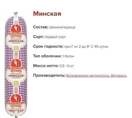 Фото Продаю мелким и крупным оптом колбасы Белоруссии