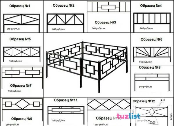 Фото Ограды