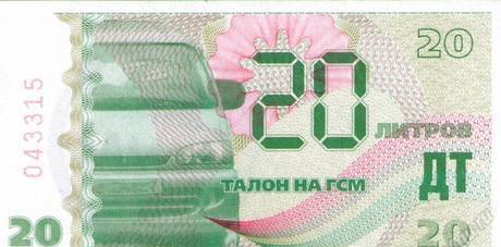Фото Талоны Дт Олмал по 32-50 за рубля.