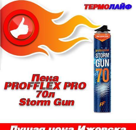 Фото Пена Profflex Проффлекс PRO 70л Storm Gun