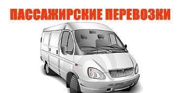 Фото Аренда заказ автобуса Нижний Новгород