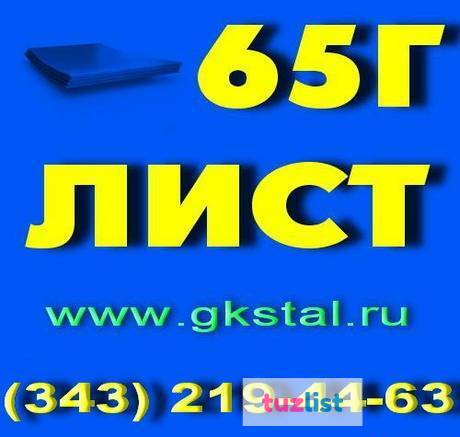 Фото Лист сталь 65Г 1 мм, 1,5 мм, 2,5 мм, 3 мм, 4 мм