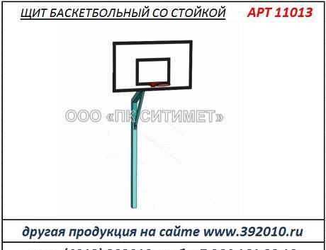 Фото Щит баскетбольный со стойкой для спортивной площадки Рязань