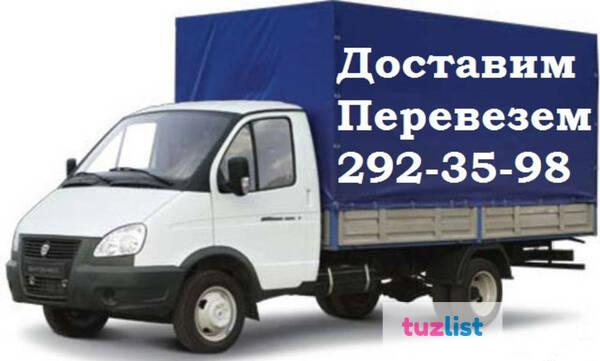 Фото Грузоперевозки газель удлиненная 18м3. 8-918-950-66-15