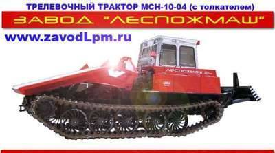 Фото Производство. Трелевочный трактор МСН-10 (ТТ-4М, ТТ-4).