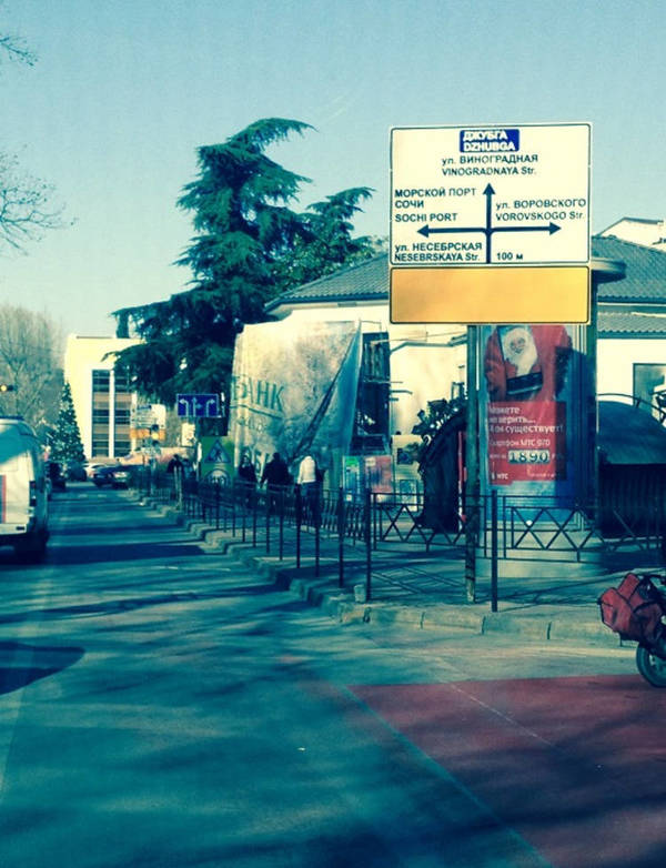 Фото Реклама на дорожных знаках в Сочи