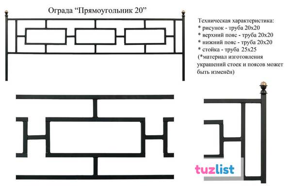 Фото Оградка