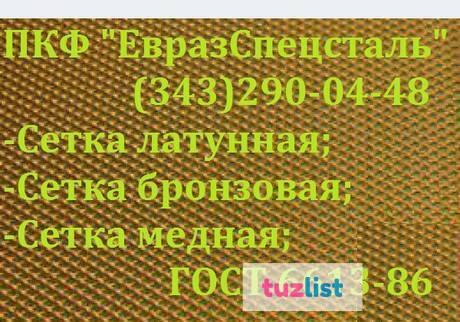 Фото Сетка латунная полутомпаковая л80 ГОСТ 6613-86 01х0,06 мм.