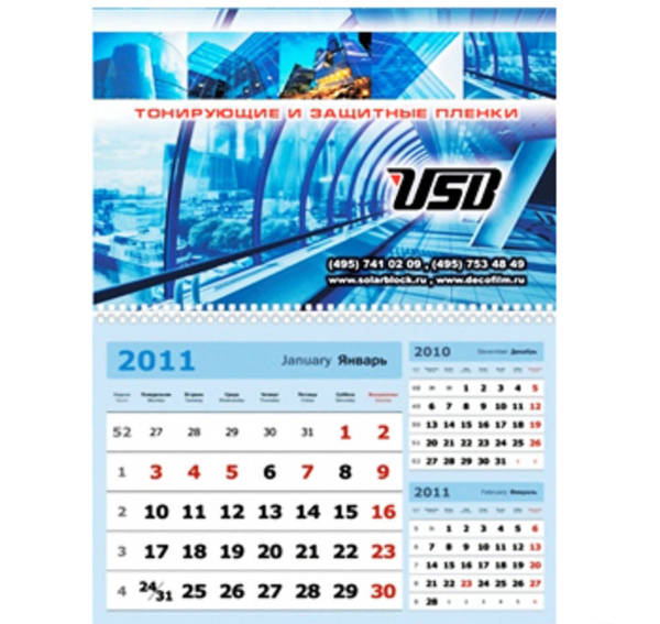 Фото Календари с логотипом Вашей компании