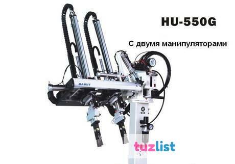 Фото Роботы для термопластавтоматов / HU 550G