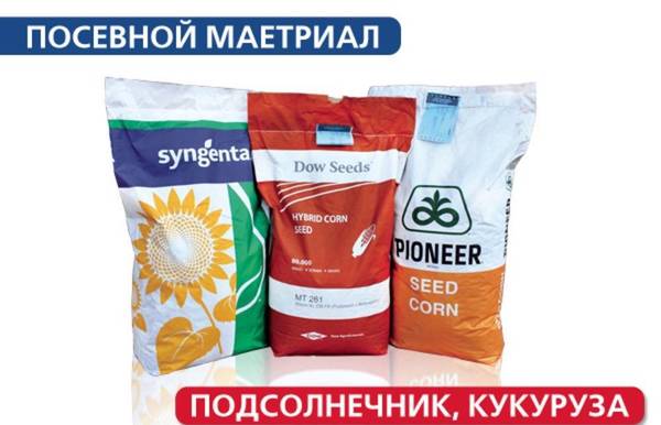 Фото «Syngenta» «Pioneer» «Limagrain» «Monsanto» %%%