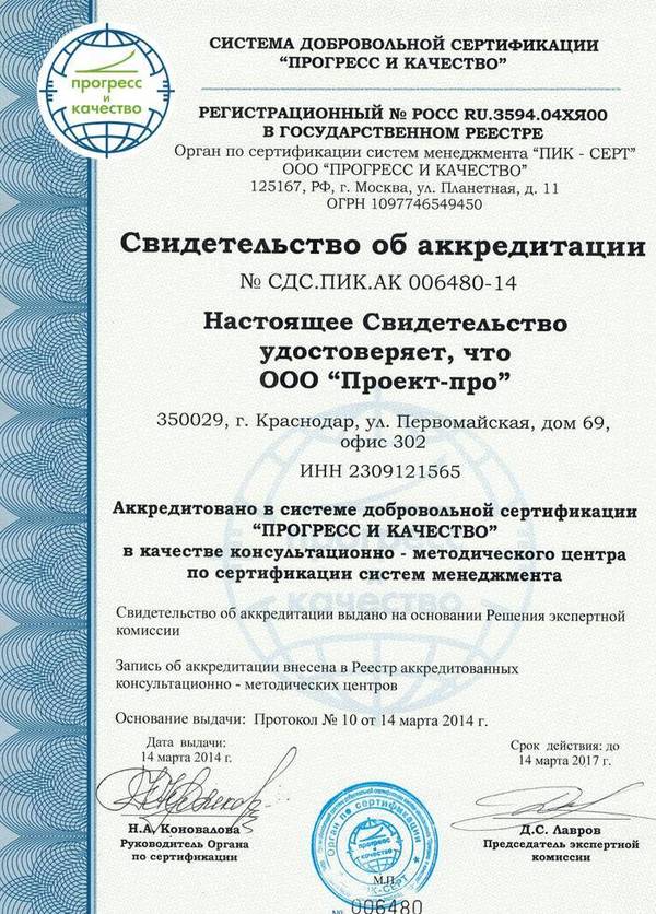 Фото Сертификаты ИСО и другие лицензии