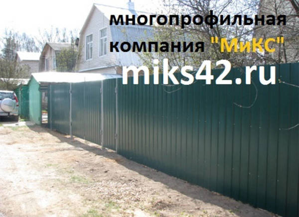 Фото Забор из профильного листа не дорого в Кемерово