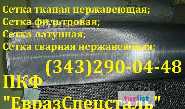 Фото Сетка нержавеющая ТУ 14-4-507-99 0,14х0,14х0,09