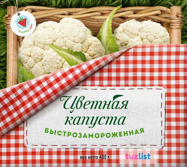 Фото Капуста цветная сорт А 400 гр упаковка и весовая по 10 кг