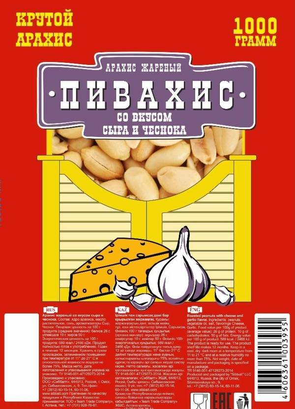 Фото Арахис1000г ж/с Пивахис со вкусом сыра и чеснока