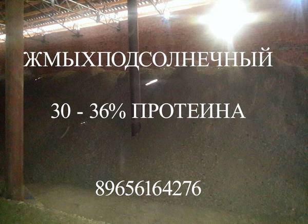 Фото Жмых подсолнечный 38% только погрузкой на вагон
