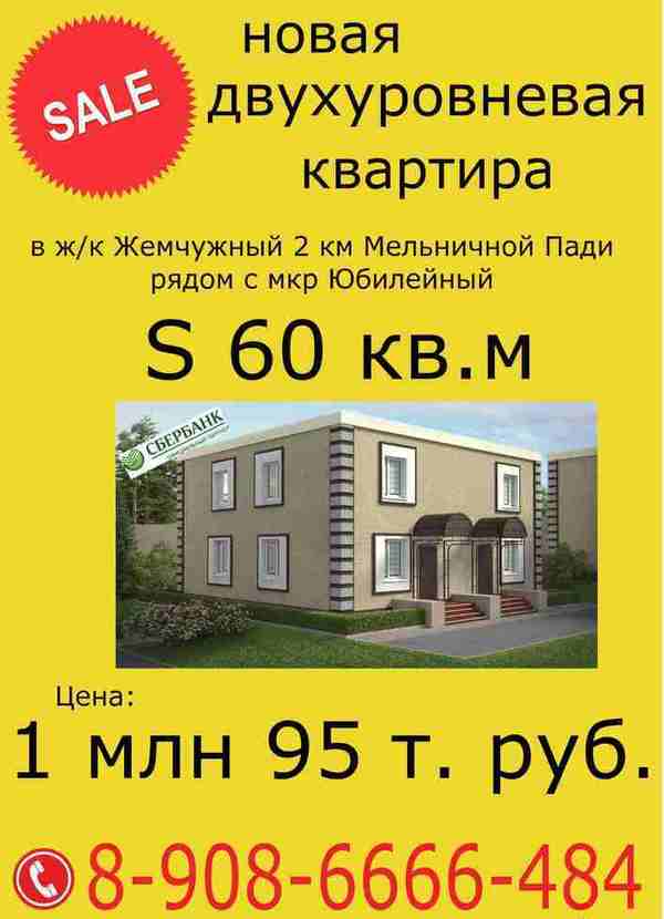 Фото Продажа квартир в Иркутске
