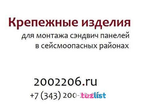 Фото Комплект деталей КД-3 для крепления панелей 150 мм