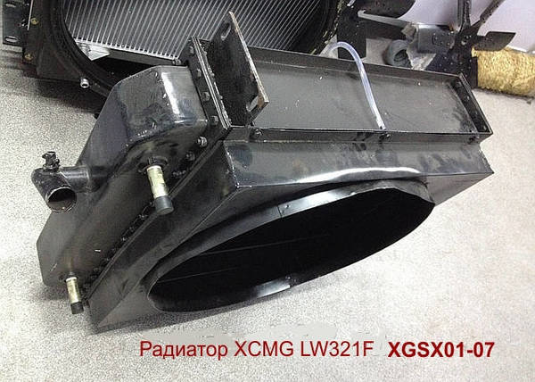 Фото Радиатор водяной XCMG LW300F, LW321F 800101763 (XGSX01-07)