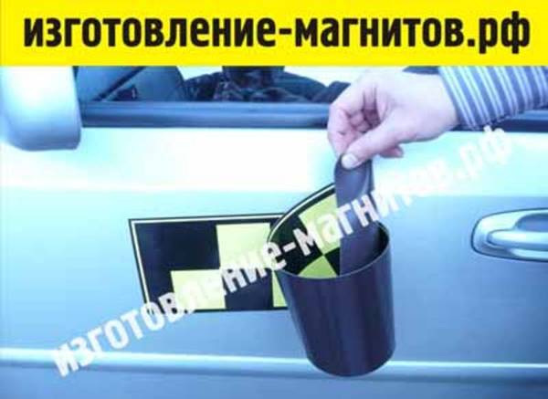 Фото Магнитные наклейки для такси опт (магнитные ленты такси)