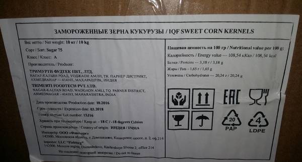 Фото Продам замороженную кукурузу зерно
