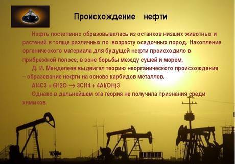 Фото Нефть ГОСТ сырая(выход светлых 70%)