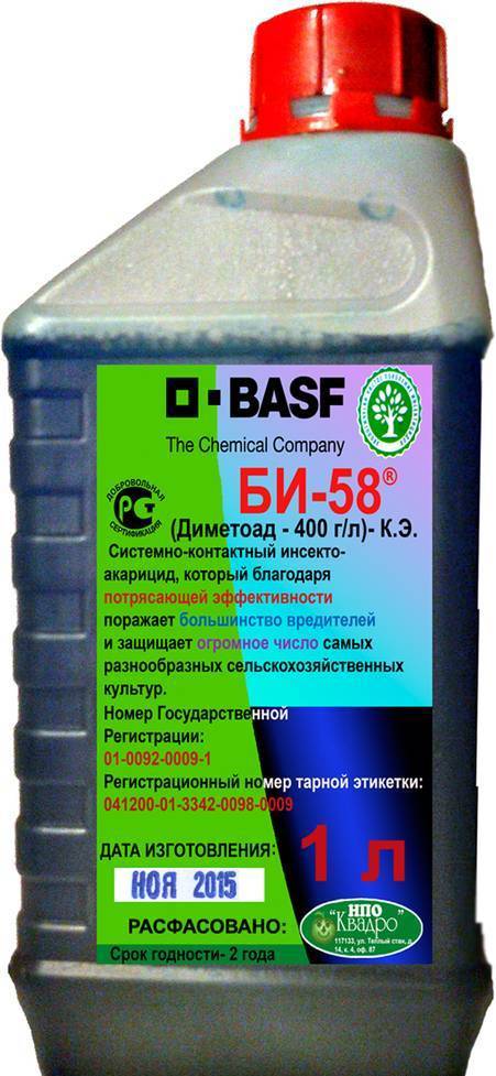 Фото Современный инсектицид "Би-58" флакон 1 литр