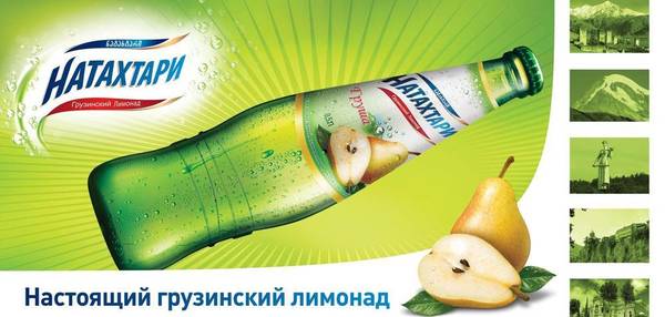 Фото Оптовая продажа лимонадов Кавказа