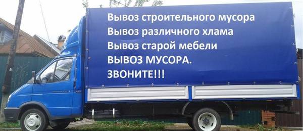 Фото Вывоз мусора недорого. В Барнауле