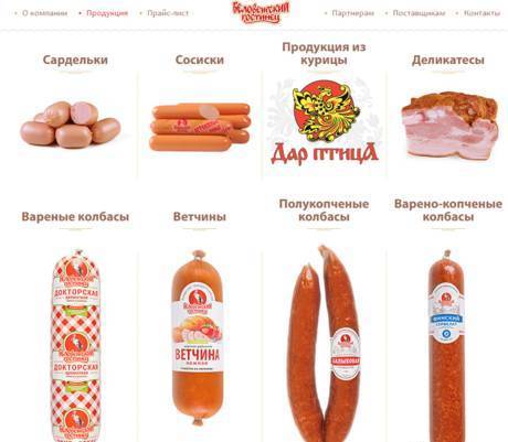 Фото Белорусская колбаса купить в Краснодаре со склада