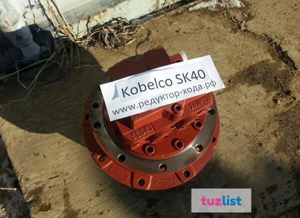 Фото Редуктор хода, бортовая Kobelco SK40