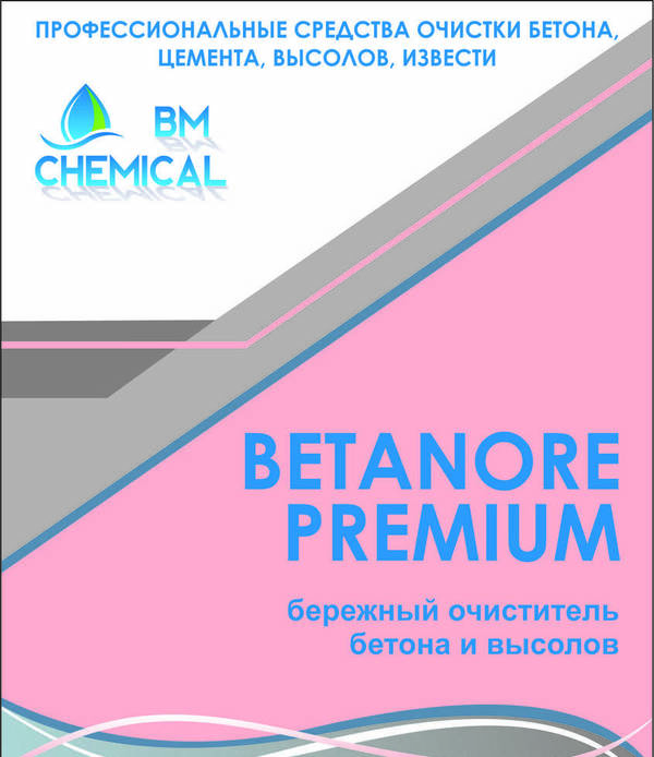 Фото Бережный очиститель бетона и высолов «Betanore Premium»