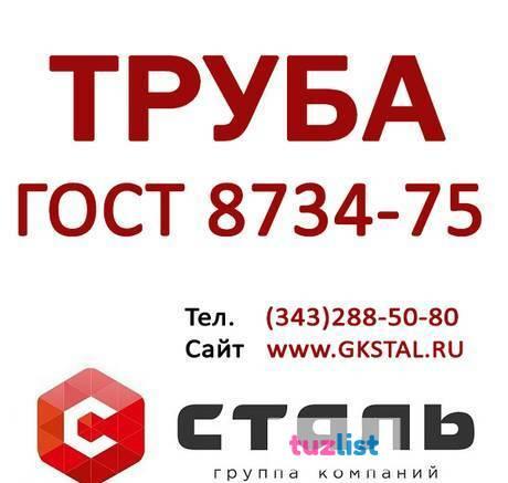 Фото Труба 14х2 мм холоднокатаная ГОСТ 8734-75 сталь 20